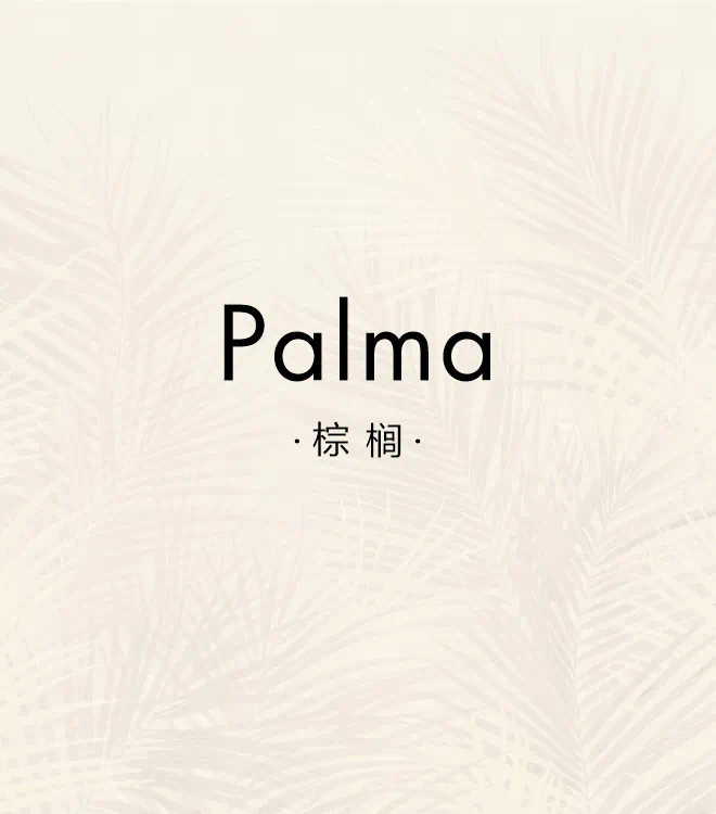 棕榈