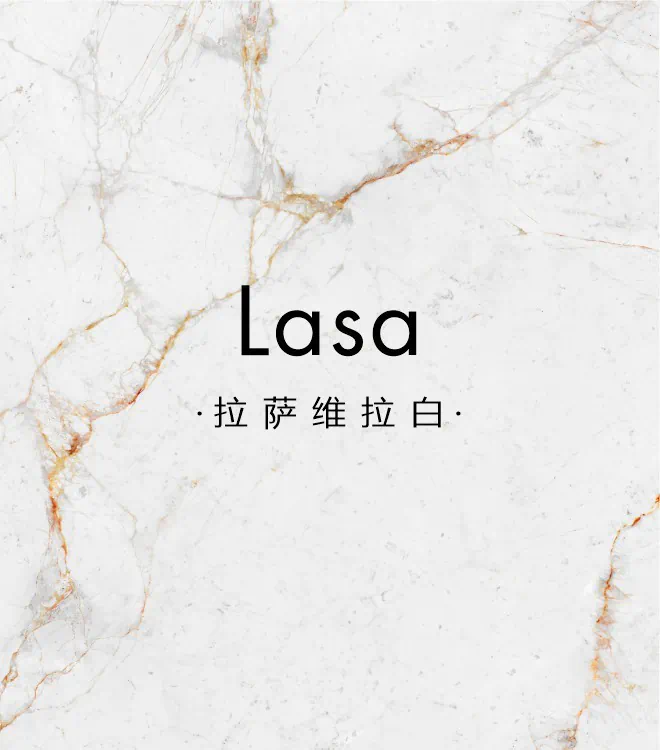 拉萨维拉白