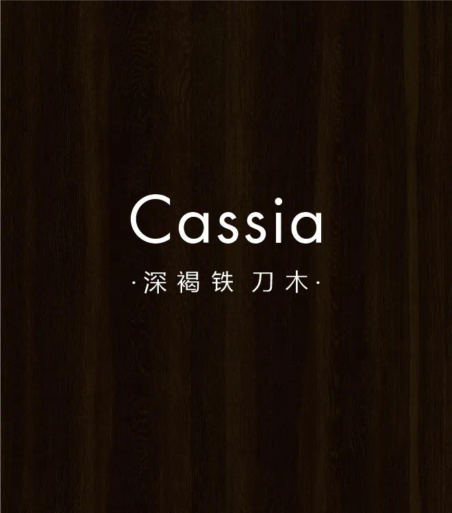 深褐铁刀木