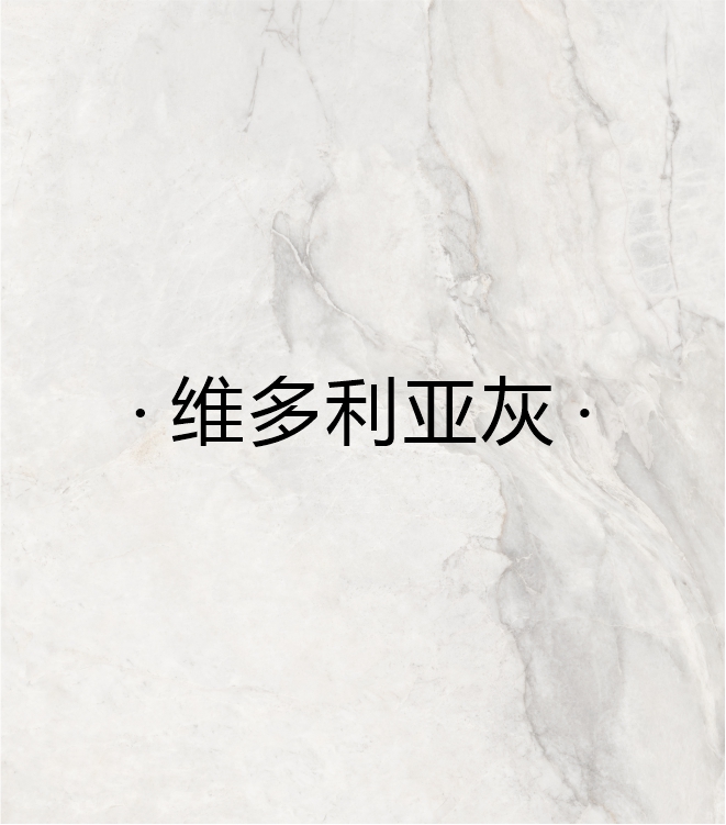 维多利亚