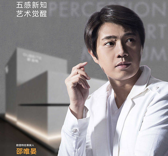 倒计时3天 | 欧倍特「知覺藝術館」广州设计周启幕在即！