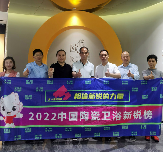 角逐「年度产品」大奖 | 第18届新锐榜评审团亲临欧倍特总部考察