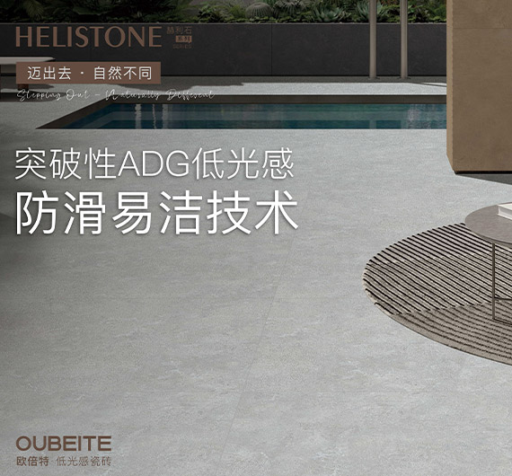 HELISTONE 赫利石 | 自然而然的低光感美学