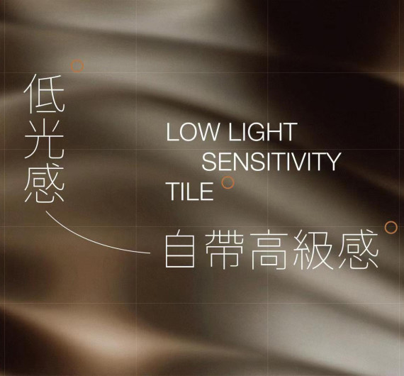 低光感 自带高级感 | 解锁欧倍特低光感美学主义
