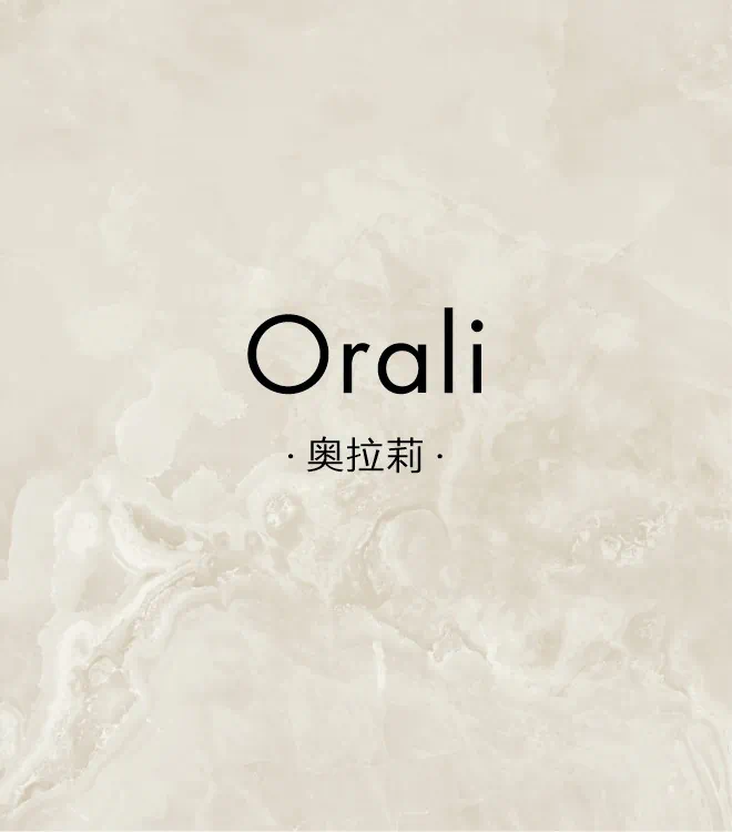 奥拉莉