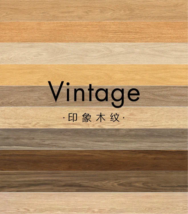 印象木纹(250×1500)